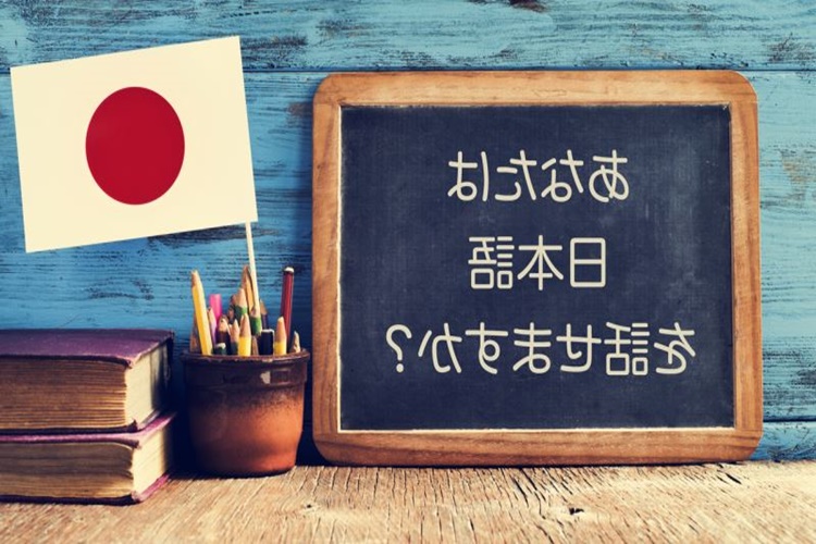 Japonca Nasıl Öğrenilir? 