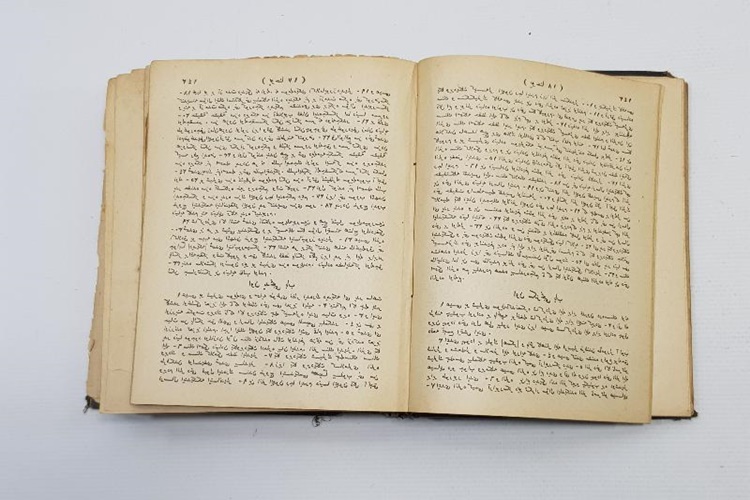 Zebur Hangi Dilde İndirilmiştir? Güncel Oku